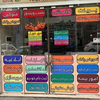 نیازمند نیروی کار کافینت