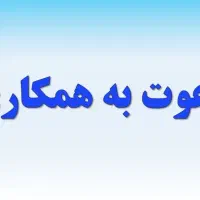 دورکاری با گوشی|استخدام رایانه و فناوری اطلاعات|ایلام, |دیوار