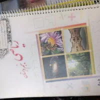 کتاب پنجم