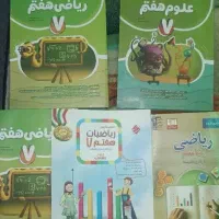 کتاب کمک درسی هفتم