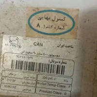 هود دودکش|هود|تبریز, |دیوار