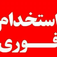 جذب کمک انباردار در محدوده خیابان ساری