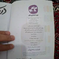 کتاب  کمک درسی پایه نهم|کتاب و مجله آموزشی|جوانرود, |دیوار