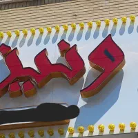 تابلو چنلیوم،قهوه،کافه