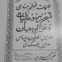 کتاب های کم یاب