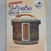 کتاب تست کنکور و کتاب تشریحی رشته انسانی