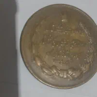 سکه کلکسیونی|کلکسیون سکه، تمبر، اسکناس|مشهد, ایثارگران|دیوار