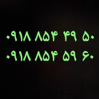 سیمکارت دائمی ۸۵۴