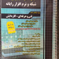 کتاب کنکور کامپیوتر