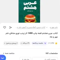 کمک درسی هشتم چهارم سوم هفتم خشک نونو|کتاب و مجله آموزشی|اصفهان, محمودیه|دیوار