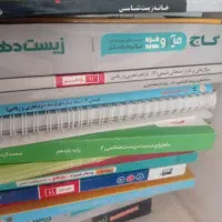 همه کتب تجربی سه پایه