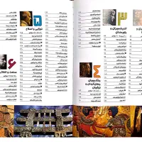 دایره المعارف تاریخ جهان ـ اختراعات و اکتشافات|کتاب و مجله تاریخی|تهران, شهرک شریعتی|دیوار