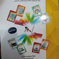کتاب تست کنکور فنی