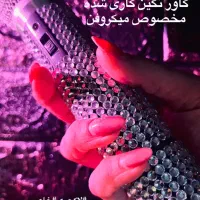 نگین کاری کاور میکروفن|صوتی و تصویری|رشت, لاکانی|دیوار