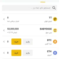 ۱۰۰ هزار تومان جایزه و ۵۰ میلیون بیبی دوج رایگان