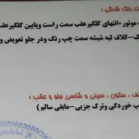 تیبا ۲ مدل ۹۷|خودرو سواری و وانت|خمینیشهر, |دیوار