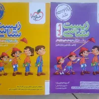 کتاب زیست شناسی جامع خیلی سبز(پینوکیو)