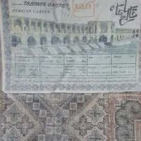 قالین|فرش|شهریار, |دیوار