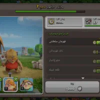 اکانت کلش آف کلنز حضوری|کنسول، بازی ویدئویی و آنلاین|محمدیه-قزوین, |دیوار