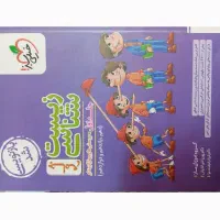 کتاب تست خیلی سبز زیست پینوکیو کاملا نو