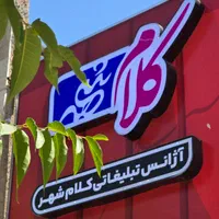 استخدام طراح گرافیک در گلبهار