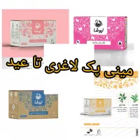 لاغری تا عید