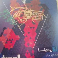 فرمول بیست فارسی یازدهم