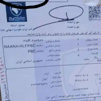 پارس سفارشی فول خشک لا کاغذی تحویل 403