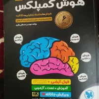هوش کمپلکس