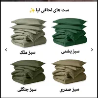 روتختی همه سایز برند snova|سرویس روتختی|تهران, مولوی|دیوار