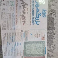 چهارعددفرش 9متری فقط یکسال استفاده شده درحدنو