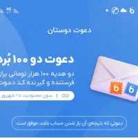 بانک بلوجایزه۱۰۰ هزارتومنی به اضافه ۵۰هزارجایزه من|کارت هدیه و تخفیف|اصفهان, شاهد|دیوار