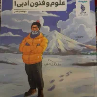کتاب تست پایه دهم انسانی|کتاب و مجله آموزشی|اهواز, کمپلو شمالی|دیوار