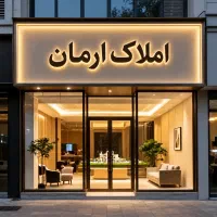 زمین-شهرداری-مهدیس