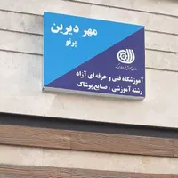 آموزش خیاطی کاربردی و آسان