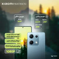 شیائومی note 14s|موبایل|تهران, سلسبیل شمالی|دیوار