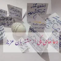 فال عموری تضمینی