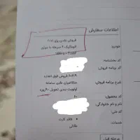 حواله پژو tu5p ۲۰۷i اتومات