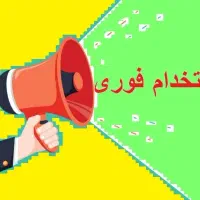 مسئول خط تولید - استخدام فوری
