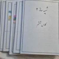 ۱۵ کتاب اضافه همراه ازمون و درسنامه تیزهوشان ششم