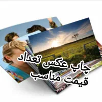 چاپ عکس البومی.موبایلی .مگنتی .کودک .عروس|خدمات رایانه‌ای و موبایل|همدان, |دیوار