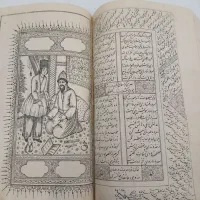 کلیات سعدی ۲۰۰ ساله قاجاری