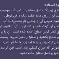 جلادهنده سطوح - سالیدمجیک|مواد شوینده و دستمال کاغذی|یزد, |دیوار