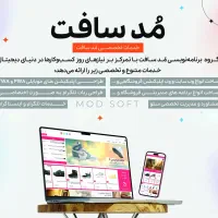 طراحی سایت و اپلیکیشن موبایل