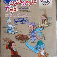 تدریس خصوصی ادبیات فارسی و علوم و فنون ادبی|خدمات آموزشی|رشت, منظریه|دیوار