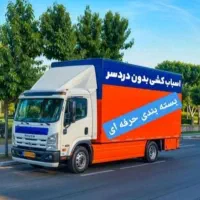 باربری حمل بار کارگر خالی اسباب کشی وانت پیروزی|خدمات حمل و نقل|تهران, نیروی هوایی (پیروزی)|دیوار