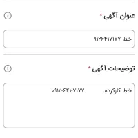 خط ۹۱۲۶۴۱۷۱۷۷