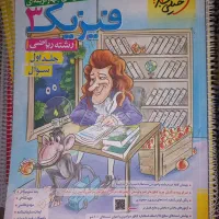 فیزیک ۳ خیلی سبز