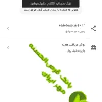 ۵۰۰ تومان رایگان ۴ سوت طلا رایگان