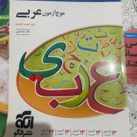 کتاب تست ( انسانی )|کتاب و مجله آموزشی|رشت, معلم|دیوار